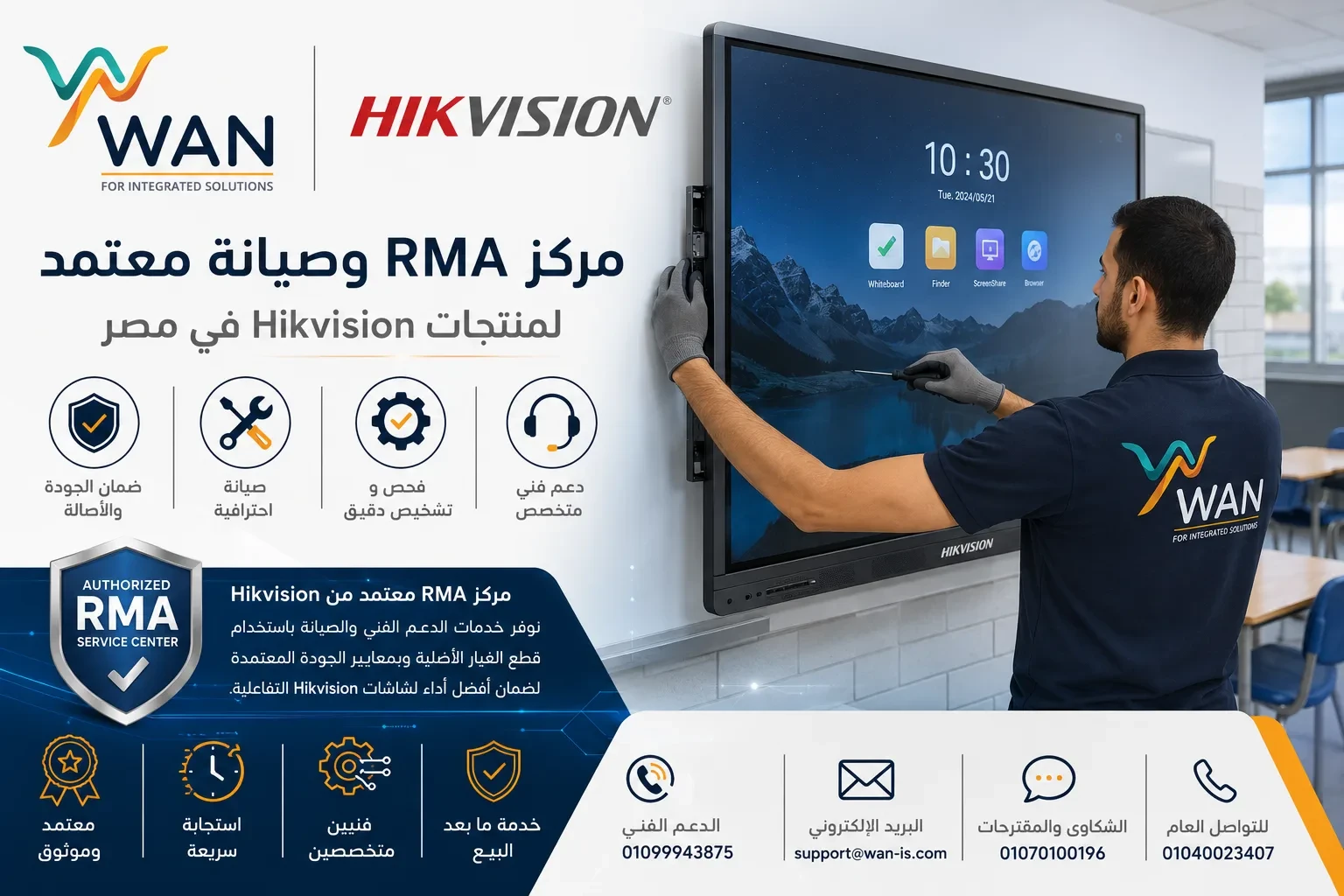 WAN Integrated Solutions – Hikvision RMA & Authorized Service Center in Egypt