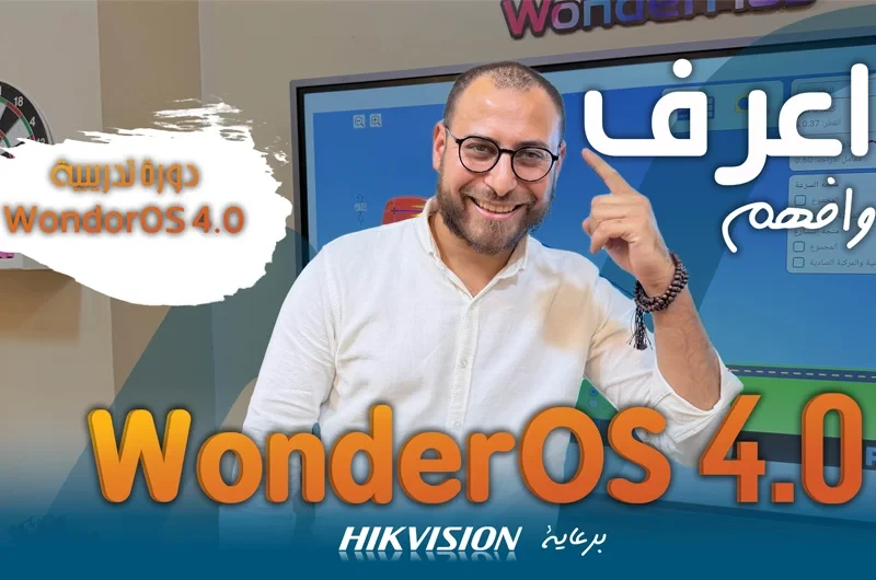 The complete course on Hikvision interactive displays running WonderOS 4.0.