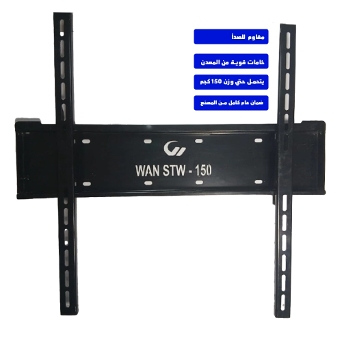 حامل شاشة تفاعلية معدني حائطي بذراع شوكة WAN-STW-150