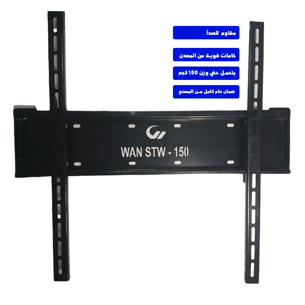 حامل شاشة تفاعلية معدني حائطي بذراع شوكة WAN-STW-150