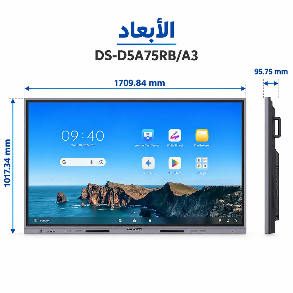 Hikvision Interactive Screen DS-D5A75RB/A3 - 75 Inch - Android Operating System