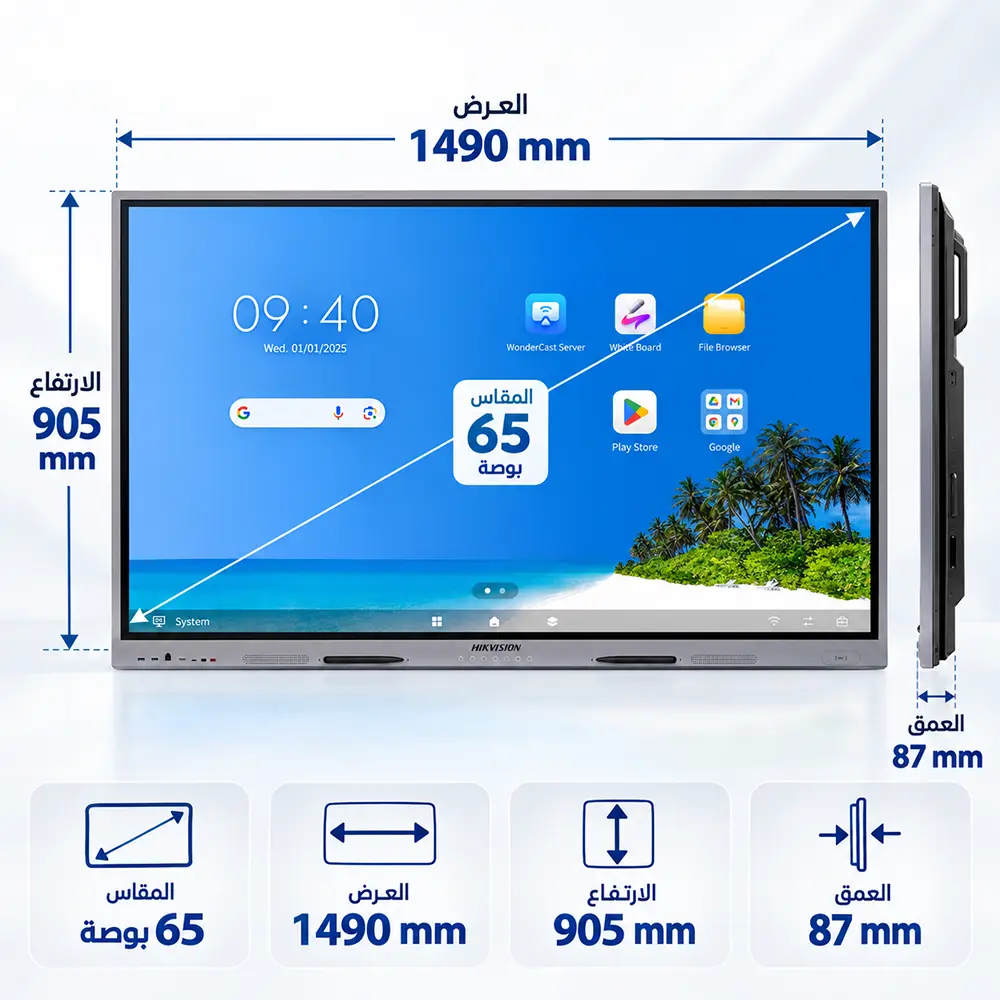 Hikvision Interactive Monitor DS-D5B65RB/EP - 65 inch - Android Operating system
