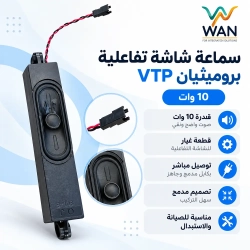 Promethean VTP Interactive Display 10W Speaker