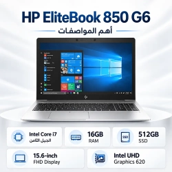 HP EliteBook 850 G6 Core i7 8th Gen 16GB RAM 512GB SSD